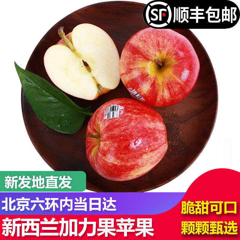 新西兰进口加力果苹果图片