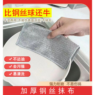 家用金属丝清洁洗碗布不掉毛不粘油替代钢丝球百洁布钢丝洗碗布