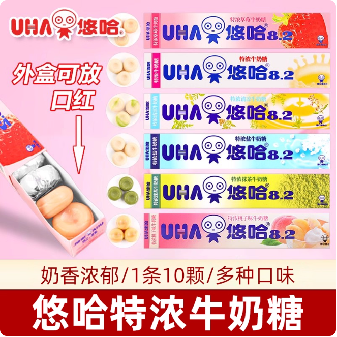 UHA悠哈特浓牛奶硬糖草莓牛奶糖40g清凉休闲装网红爆款糖果