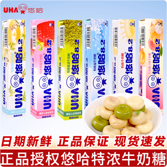 UHA悠哈特浓牛奶糖40g*2条糖果抹茶草莓味学生儿童零食送女友礼物