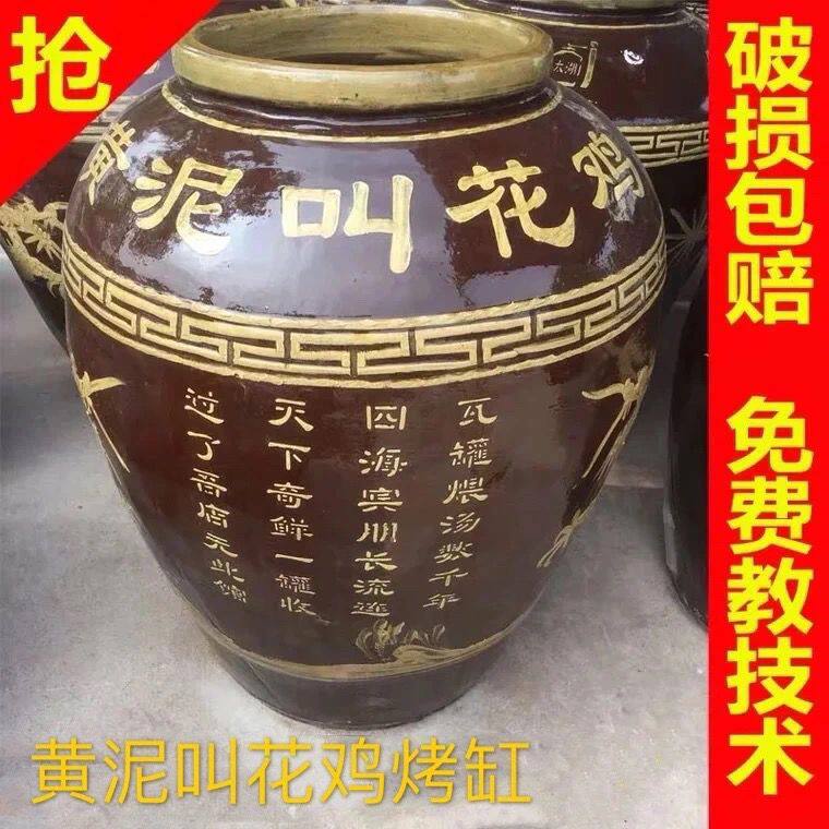 叫花鸡烤炉瓦缸泥烤炉黄泥叫花鸡烤缸 瓦罐烤炉商用 土窑鸡炉器