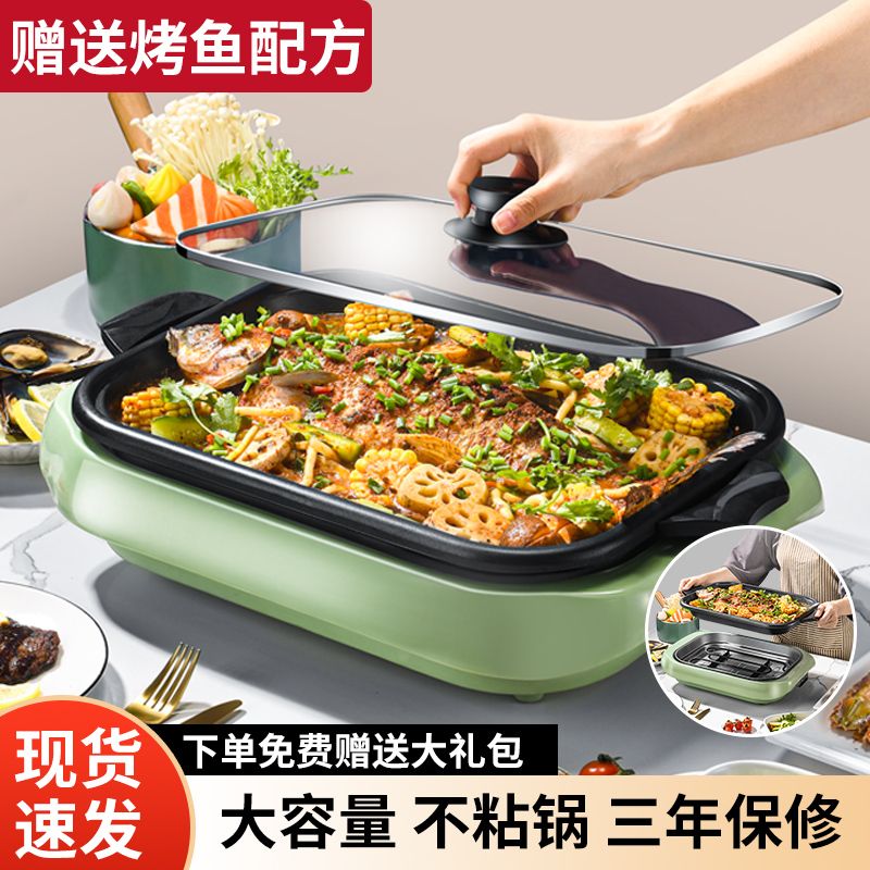 纸包鱼专用锅大号商用插电烤肉盘不粘锅纸上烤鱼电烤盘烤鱼炉家用