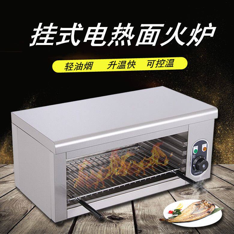 电烤鱼炉商用烤箱升降式面点烤炉商用烧烤炉电热面火炉日式烤肉机