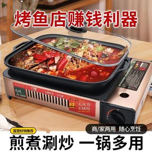 九鼎便携卡式煎烤炉酒店家用烤鱼炉商用火锅炉户外野餐u型卡式炉