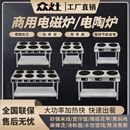 商用电磁炉468头3500W电陶炉煲仔炉麻辣烫灶锡纸烧烤多头炉 立式