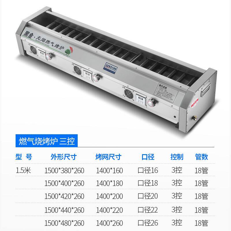 2026新款黑金刚商用燃气液化气天然气无烟烧烤炉羊肉摆摊生蚝