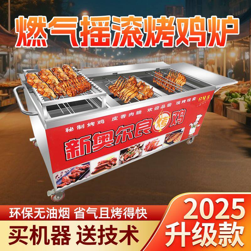 自动旋转烤鸡炉商用燃气木炭三轮车手推烤箱新款奥尔良摇滚烤鸡炉