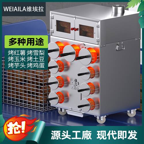 柴火烤红薯机商用烤箱烤