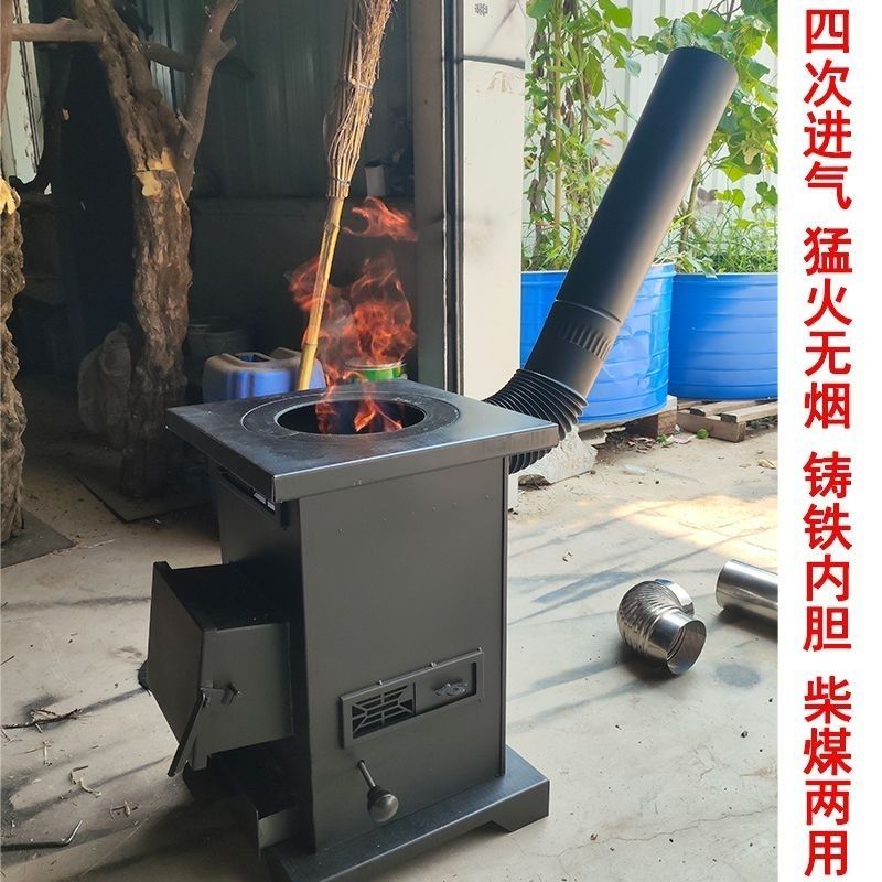 柴煤两用铸铁无烟猛火气