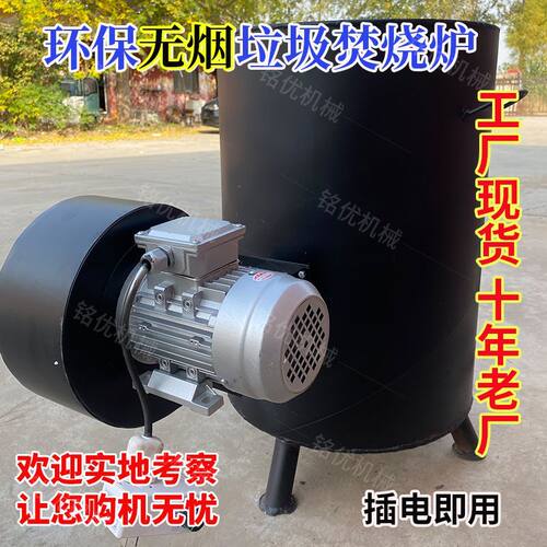 垃圾焚烧炉小型工业生活