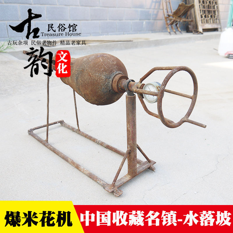 民俗老物件怀旧收藏老式手摇爆米花机影视道具摆件古玩杂项古董