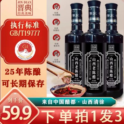 可以直接喝的6度纯粮养生保健醋