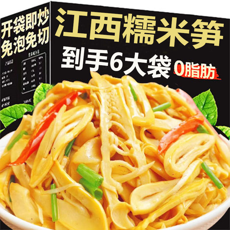 新鲜原味碳烤糯米笋500g非干货