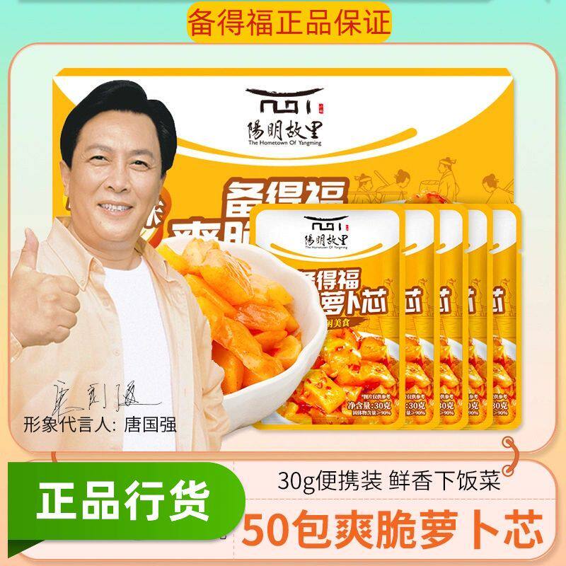 爽脆萝卜芯甜辣即食下饭菜30g