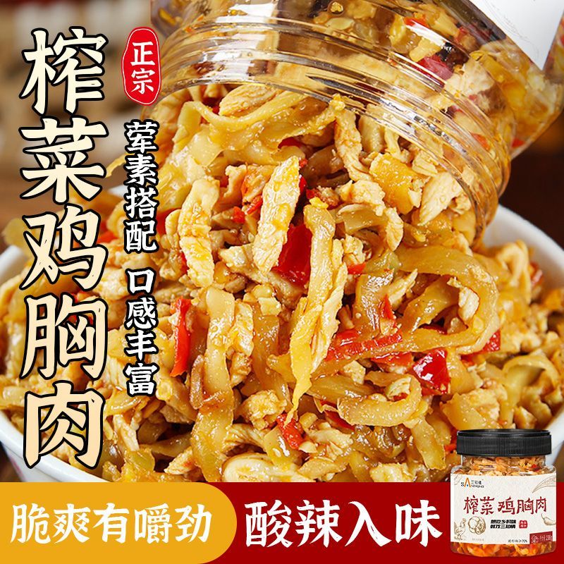 三知情香辣榨菜鸡胸肉即食罐装