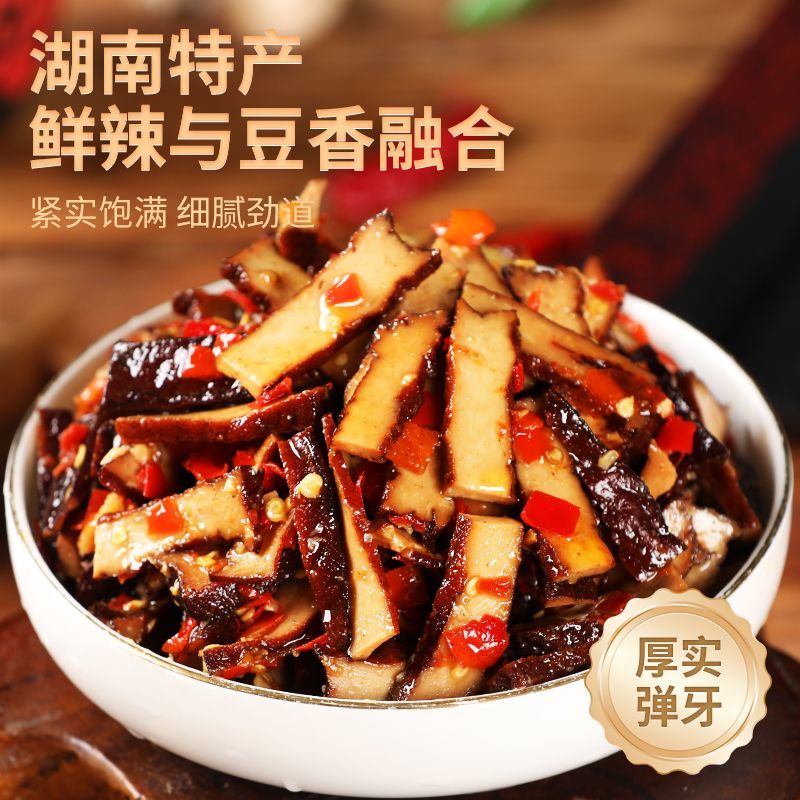 三知情湖南香辣豆干下饭下酒菜