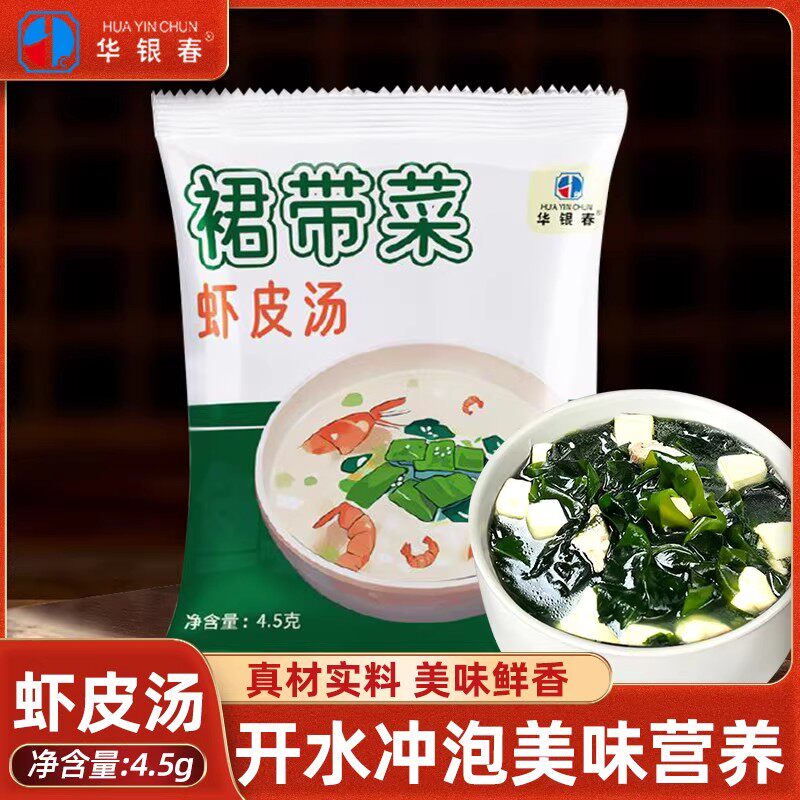 裙带菜虾皮汤单人份冲泡即食料理