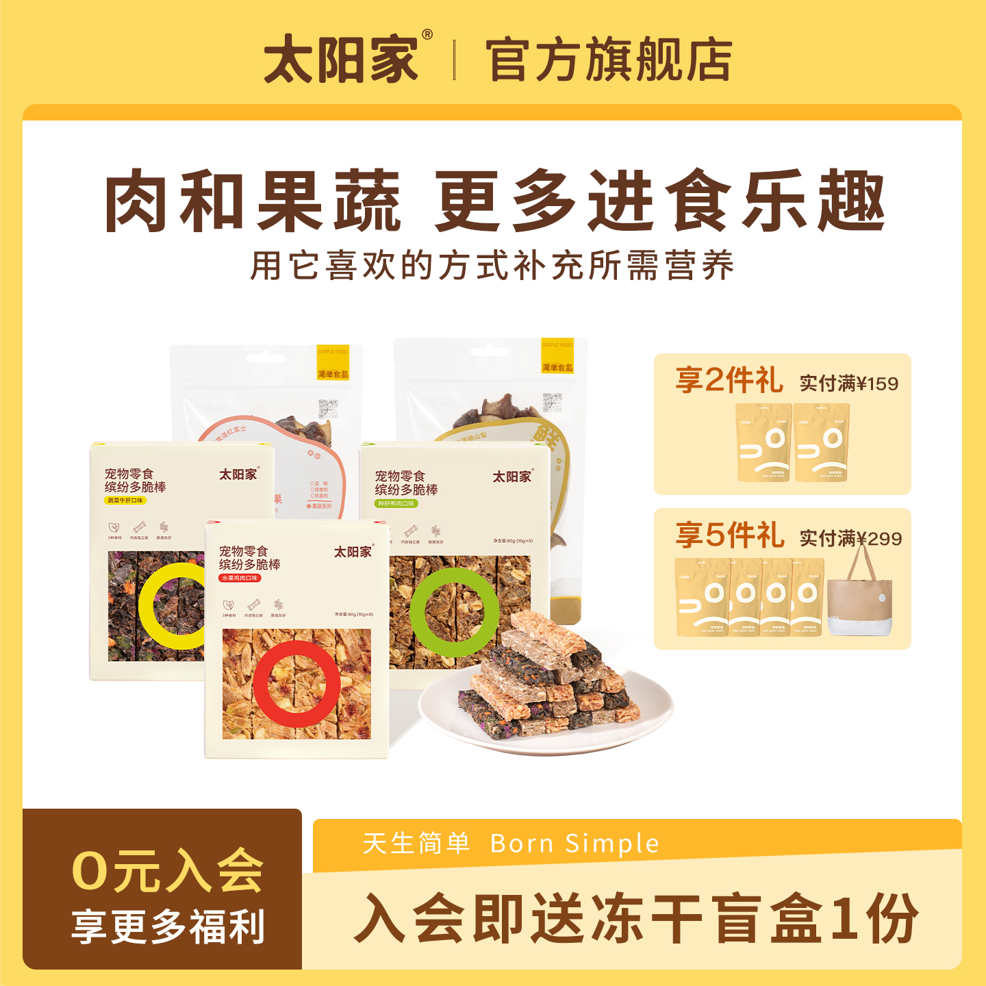 太阳家鸭肉卷酥梨自有果园新鲜梨