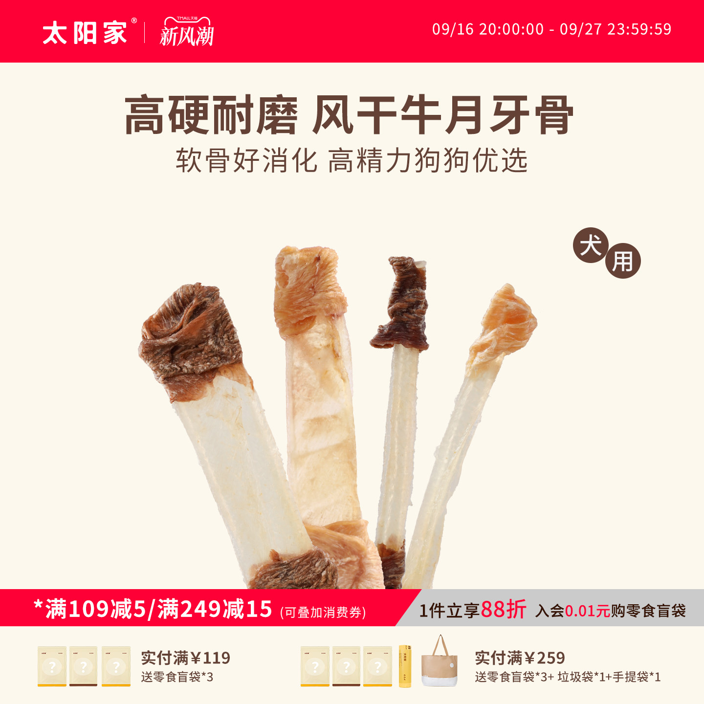 太阳家狗狗磨牙棒大型犬配料干净