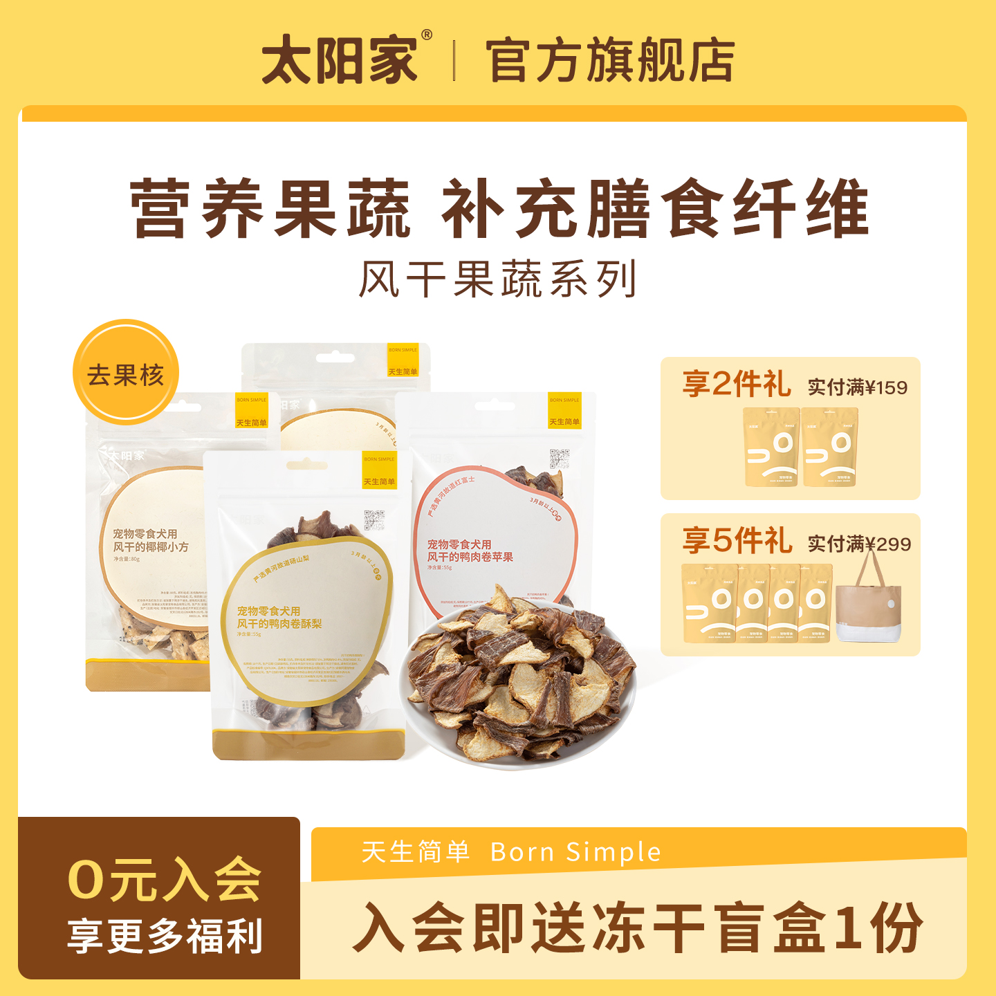 太阳家鸭肉卷酥梨自有果园新鲜梨