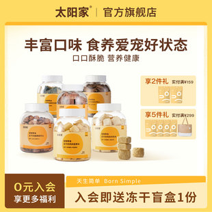 太阳家宠物零食冻干原切胖胖罐鸡肉羊奶蛋黄块猫狗头拌粮营养辅食