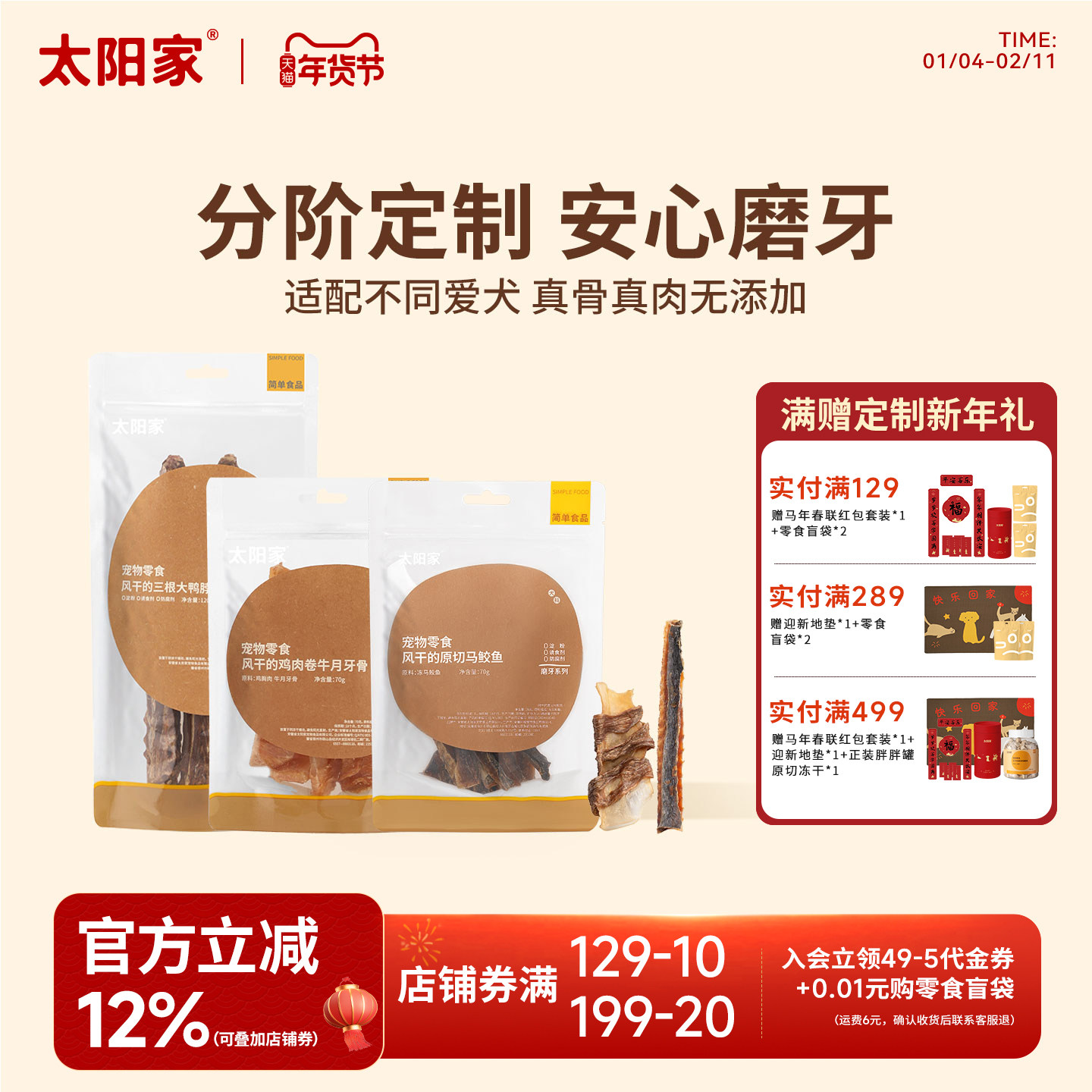 太阳家宠物零食狗狗磨牙棒风干骨头洁齿棒幼犬小型犬训练奖励零食