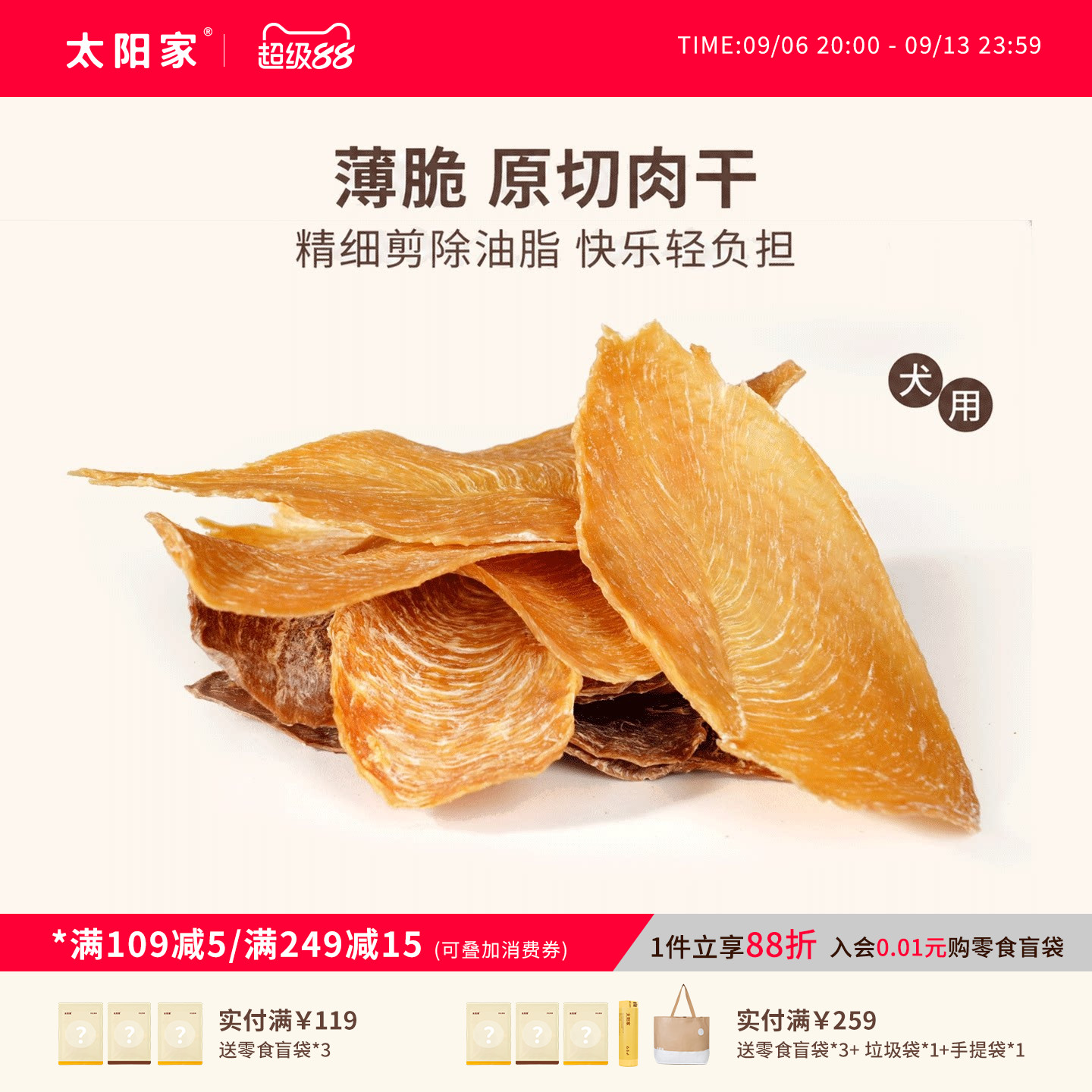 太阳家狗狗风干零食鸡鸭胸肉干磨牙棒洁齿小型犬耐啃解馋训练奖励