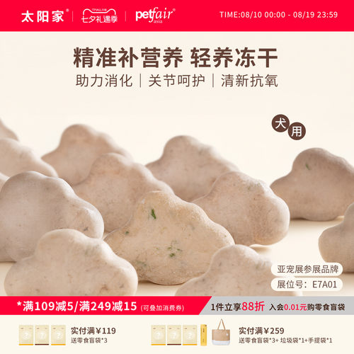 健康食材 功能营养 助消化护关节