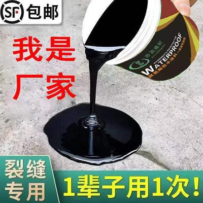 柏油沥青补路油膏填缝胶泥道路灌缝补漏路防水涂料胶沥青聚氨酯