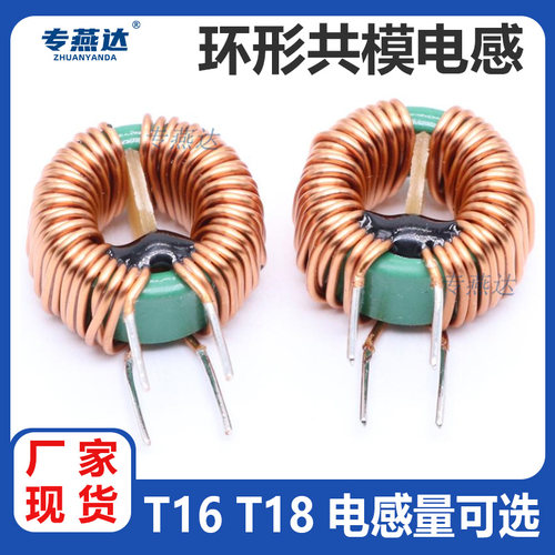 磁环电感1mH20mH18*10*7