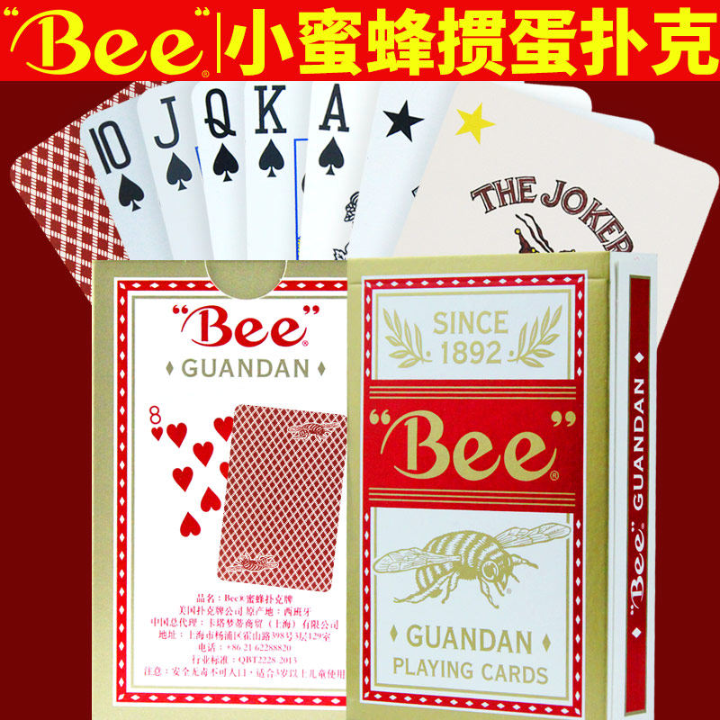 小蜜蜂掼蛋专用扑克牌Bee正品加长加宽长牌贯蛋黑芯纸惯蛋纸牌