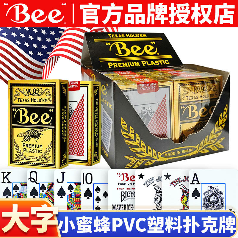小蜜蜂塑料扑克牌PVC防水防折可水洗高档梭哈bee大字德州磨砂WPT