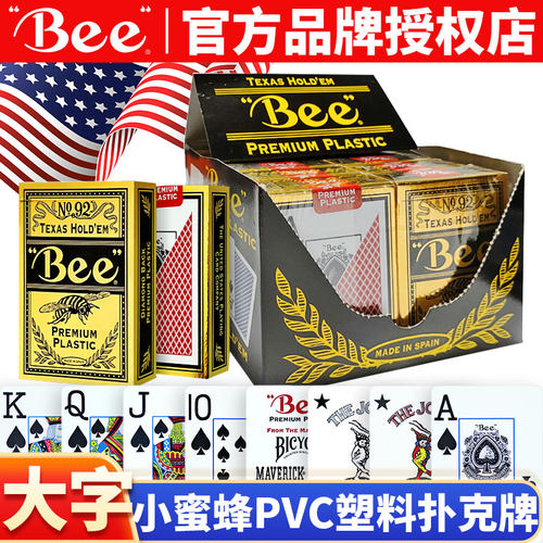 小蜜蜂塑料扑克牌德州大字专用