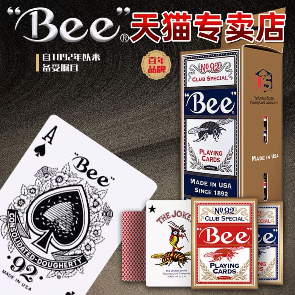 美国进口小蜜蜂扑克牌bee纸牌德州扑克百家乐小蜜蜂掼蛋专用朴克