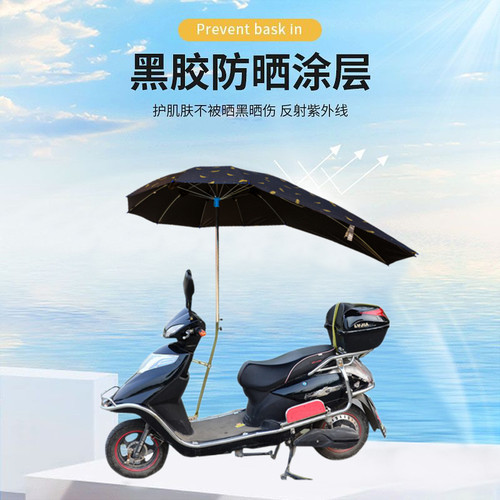 电动车遮阳伞踏板雨棚黑胶防晒