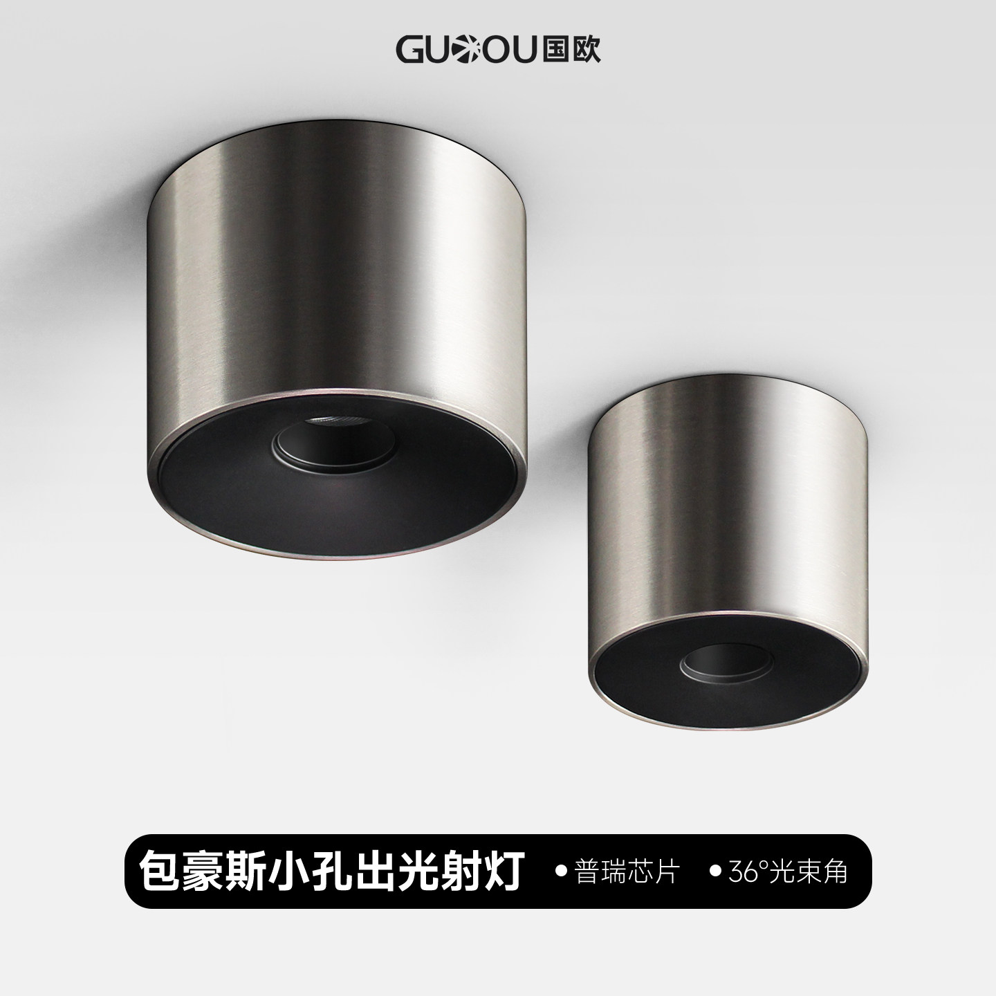 国欧包豪斯工业风明装射灯客厅家用无主灯走廊过道深杯防眩吸顶灯,家装灯饰光源,明装射灯,淘宝优惠券,粉丝福利购,淘宝优惠卷