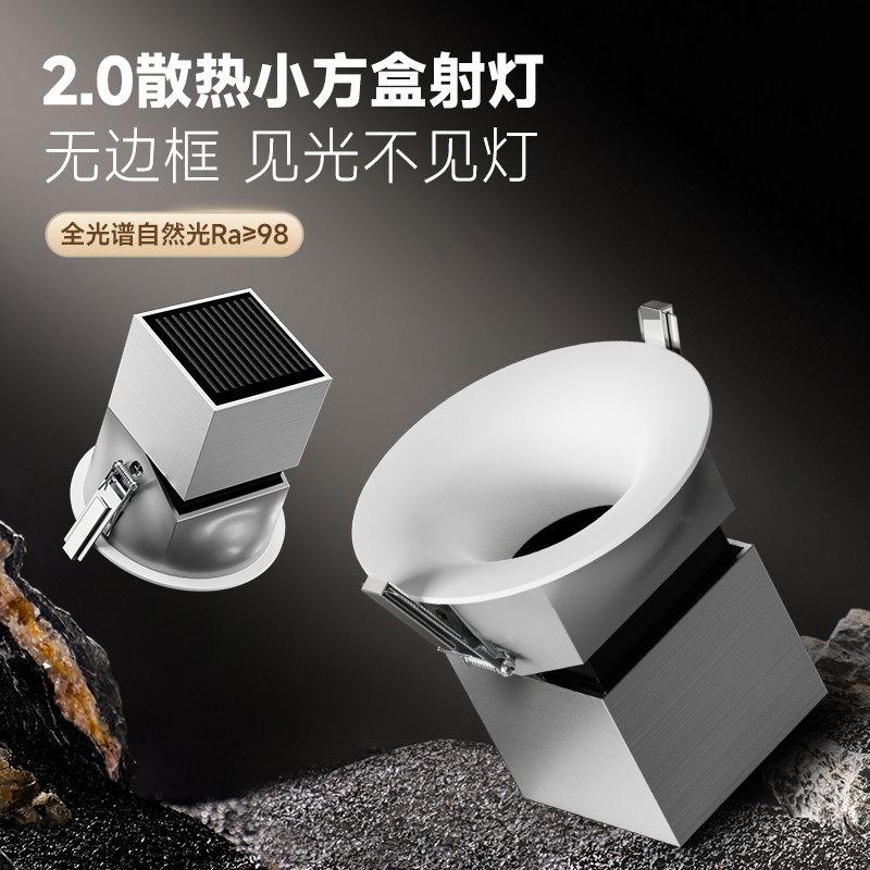 隐形弧面无边框射灯嵌入式