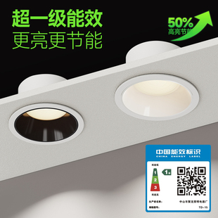 一級(jí)能效高亮節(jié)能筒燈商用服裝 窄邊防眩天花燈 店照明LED燈嵌入式