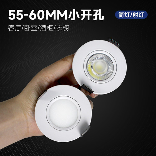 国欧55mm开孔小射灯嵌入式