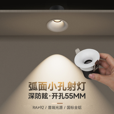 55mm开孔弧面射灯嵌入式家用客厅
