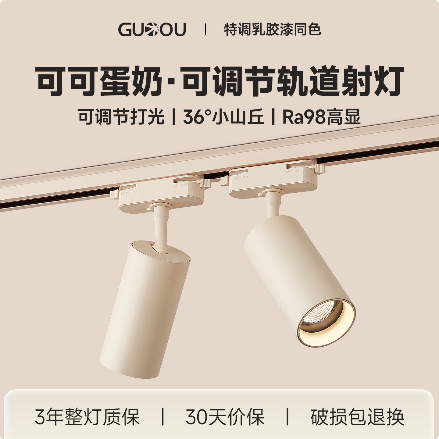可可蛋奶轨道灯客厅奶油风背景墙小山丘射灯店铺商用导轨式补光灯