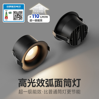 嵌入式筒灯75mm高亮节能