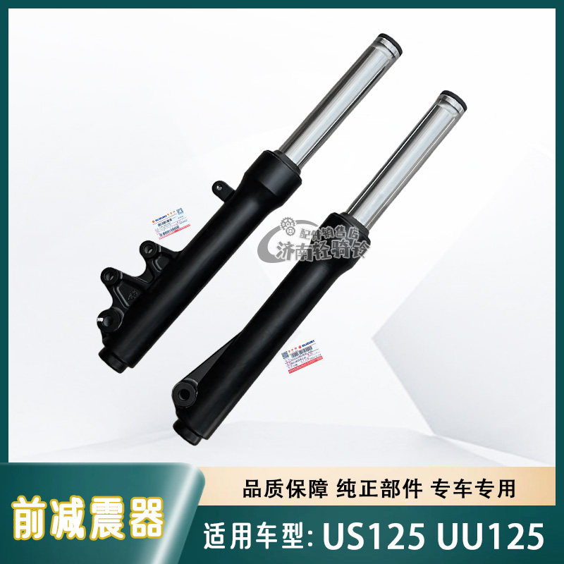 US125T前减震避震前叉