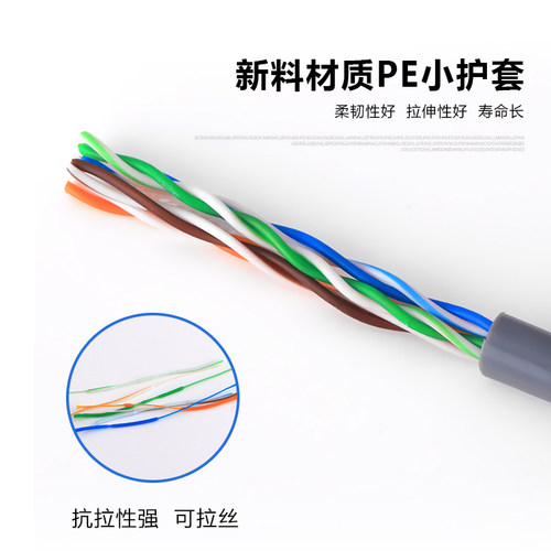 好货室外双层高速网线5/20/50/100米超五类六类8芯路由器电脑监控