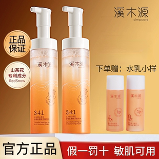 溪木源洗面奶山茶花氨基酸洁面泡沫温和清洁控油敏感肌学生正品