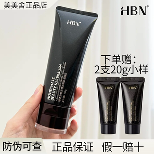 HBN洗面奶三重氨基酸洁面乳卸妆深层清洁温和官方正品防伪可查