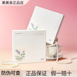 谷雨奶皮面膜新版美白提亮肤色修护精华保湿补水减黄暗沉官方正品