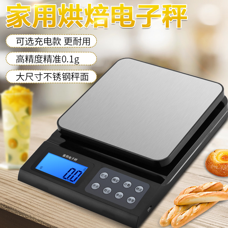 精准家用电子秤10公斤高精度厨房烘焙天平克数克称食物秤称量器度_虎窝淘