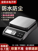 厨房秤全防水奶茶宝宝辅食精准食物电子高精度小型烘培称重称克称