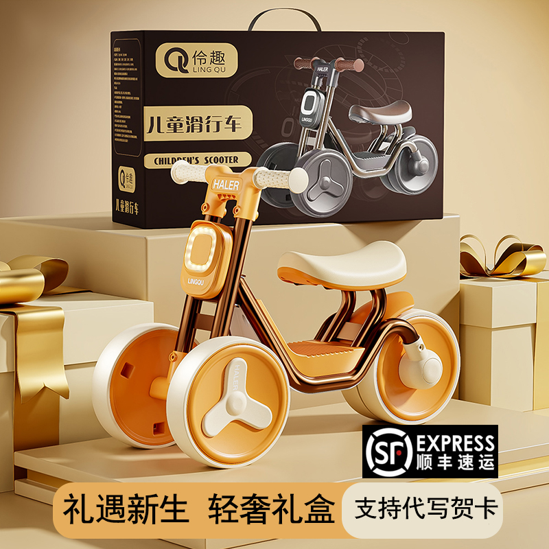 1-5岁生日礼物平衡车礼盒